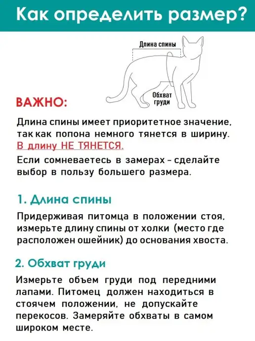 Chezare Попона для кошки послеоперационная на липучке стерилизации, вариант, фото 3