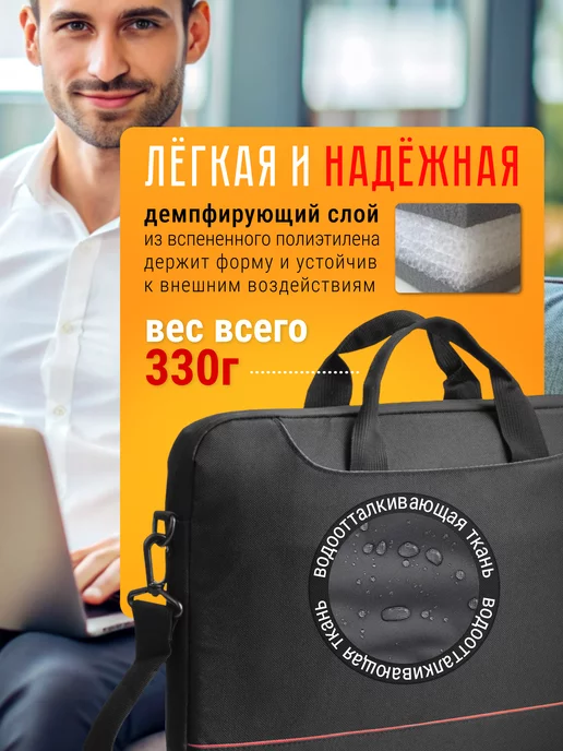 Portcase Сумка для ноутбука 15.6 16 и документов а4, черный, фото 3