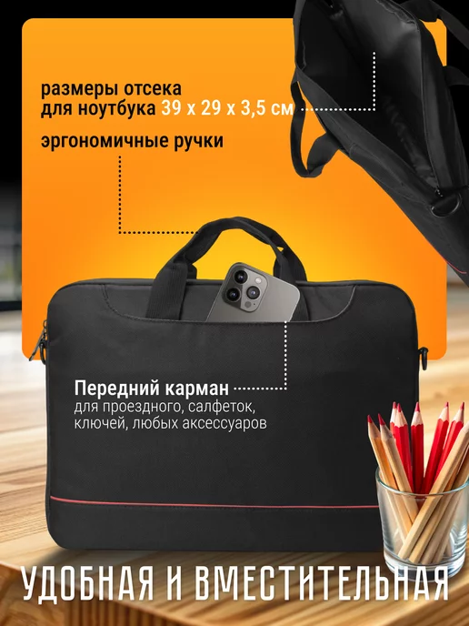 Portcase Сумка для ноутбука 15.6 16 и документов а4, черный, фото 4