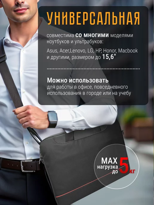 Portcase Сумка для ноутбука 15.6 16 и документов а4, черный, фото 5