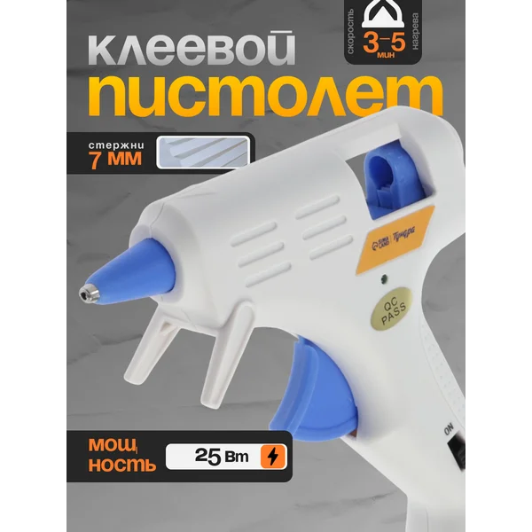 Клеевой пистолет для творчества и ремонта