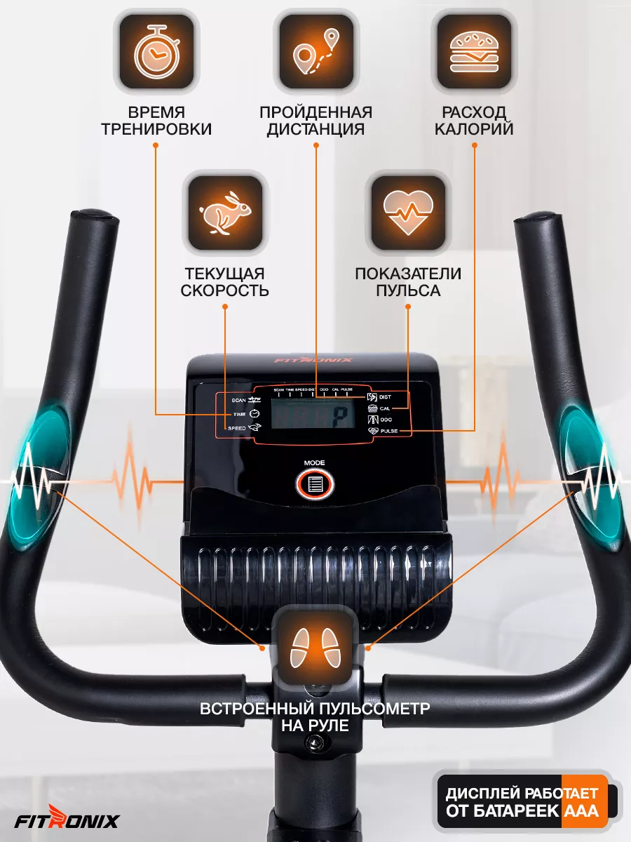 Велотренажер для дома мини кардио FITRONIX 65110797 купить в  интернет-магазине Wildberries