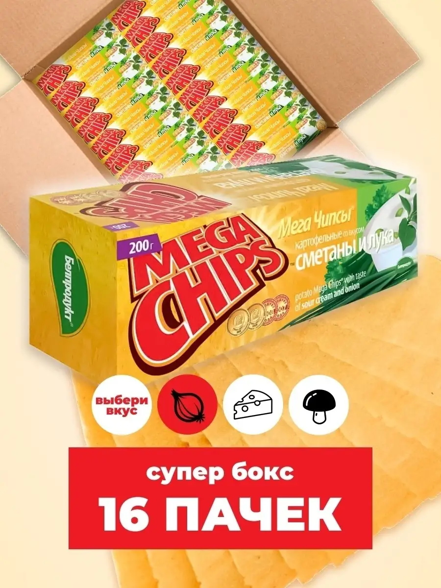 ЧИПСЫ картофельные 16 ШТУК по 200г MEGA CHIPS 65113318 купить в  интернет-магазине Wildberries