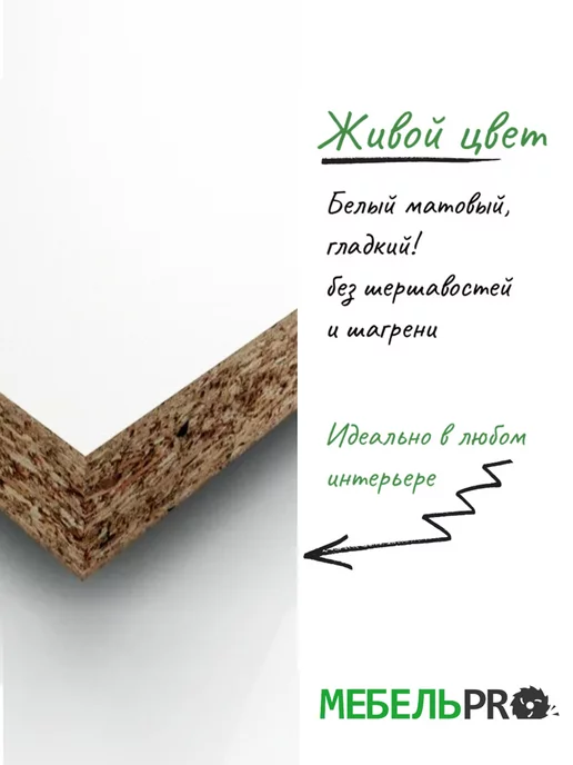 MebelPRO Полка настенная навенсая для книг и цветов, белый, фото 7