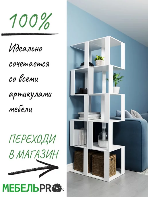MebelPRO Полка настенная навенсая для книг и цветов, белый, фото 8