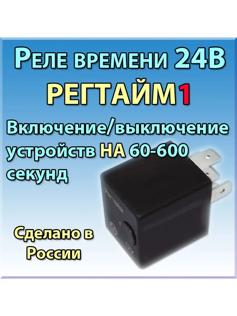 Реле времени, 2 независимые установки, 24В AC/DC - PCU-520-24V F&F