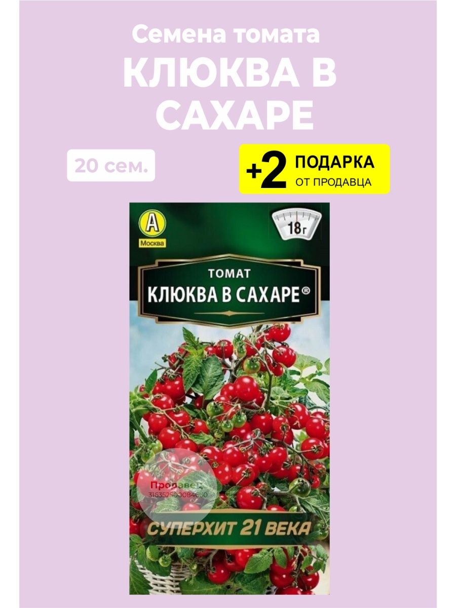 Томаты клюква в сахаре отзывы фото