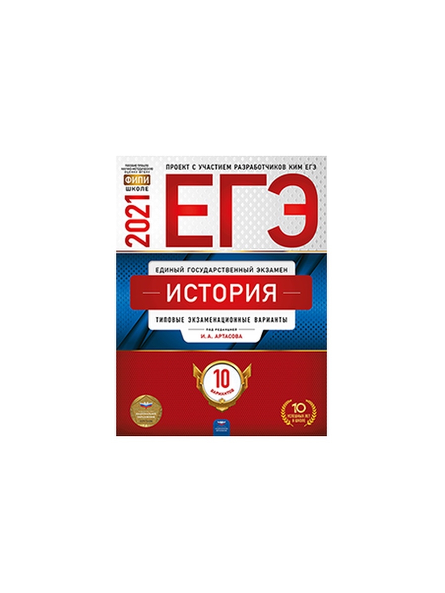 Егэ английский 8 вариант. ЕГЭ химия Добротина 2021 Добротина. ЕГЭ 2021 английский язык. Английский язык ЕГЭ 2021 Вербицкая. Сборник ЕГЭ.