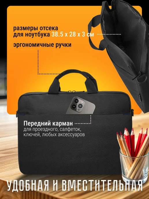 Portcase Сумка для ноутбука 15.6 и документов, вариант, фото 3
