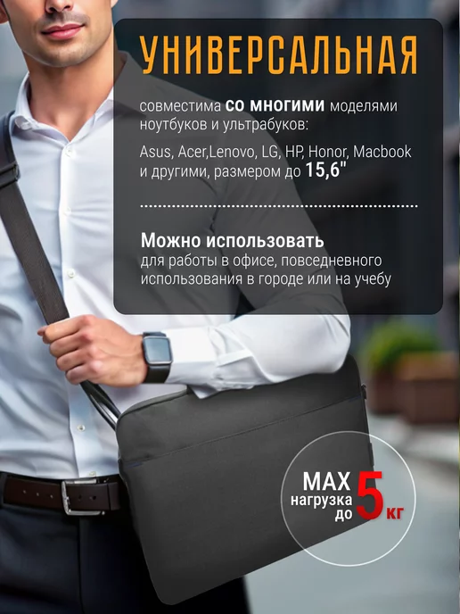 Portcase Сумка для ноутбука 15.6 и документов, вариант, фото 5