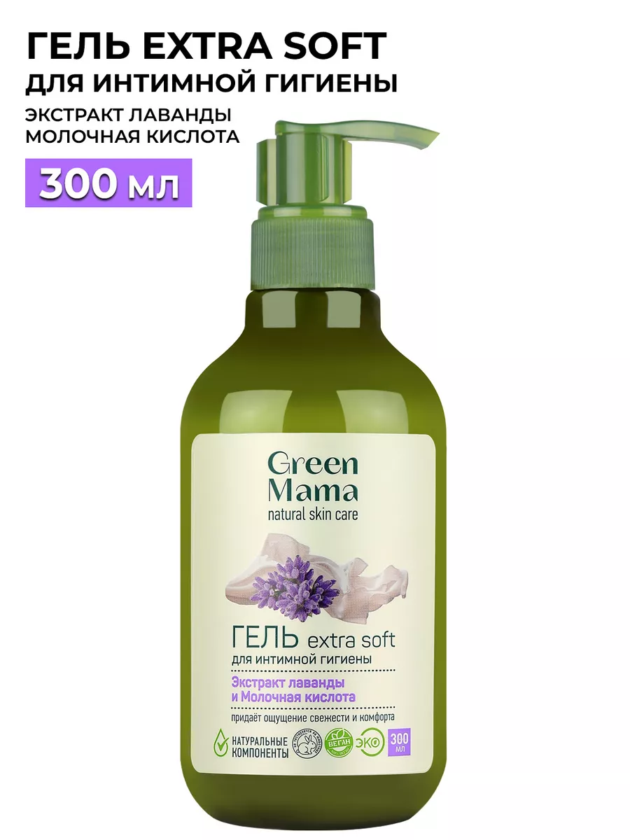 Гель для интимной гигиены Extra Soft, 300 мл Green mama 65119382 купить за  399 ₽ в интернет-магазине Wildberries