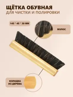 Щетка с щетиной из натурального конского волоса SALRUS 65119940 купить за 225 ₽ в интернет-магазине Wildberries