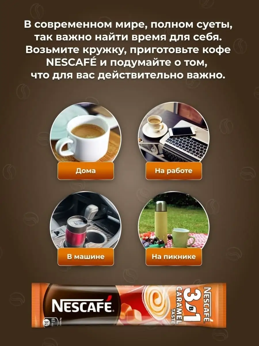 Кофе 3 в 1 в пакетиках растворимый 20 шт Nescafe 65120411 купить в  интернет-магазине Wildberries