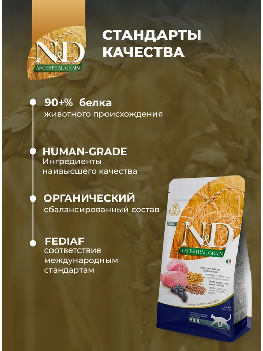 Сухой корм Farmina. Кошек для собак, ягненок, 1,5 кг, фото 2