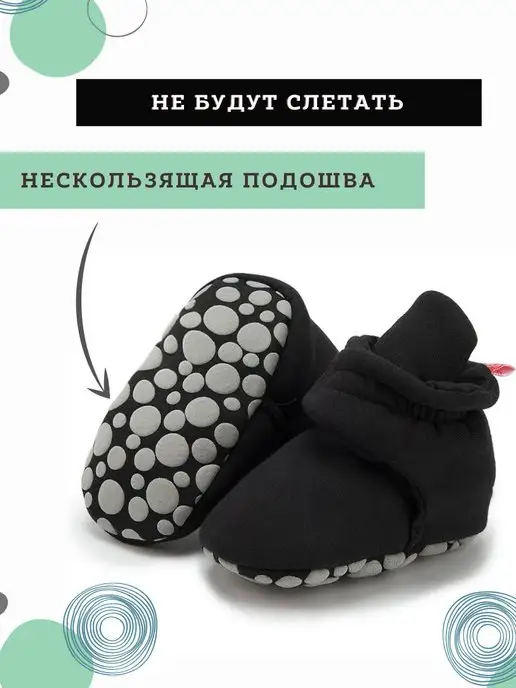 Мистер Пупс Пинетки - носки теплые, черный, фото 2