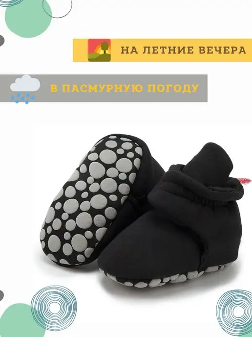 Мистер Пупс Пинетки - носки теплые, черный, фото 3