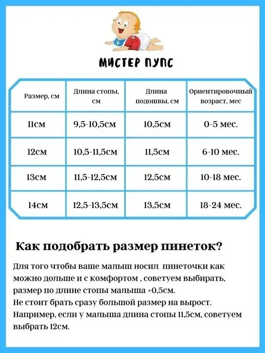 Мистер Пупс Пинетки - носки теплые, черный, фото 4