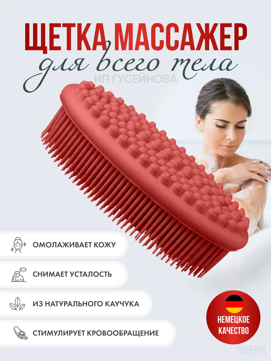 Антицеллюлитный массажер для тела