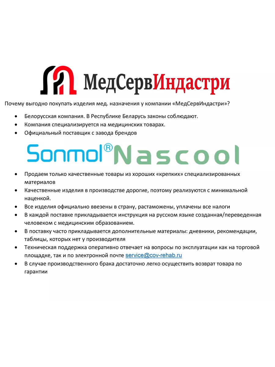 Дыхательный тренажер Sonmol Sonmol 65123344 купить в интернет-магазине  Wildberries