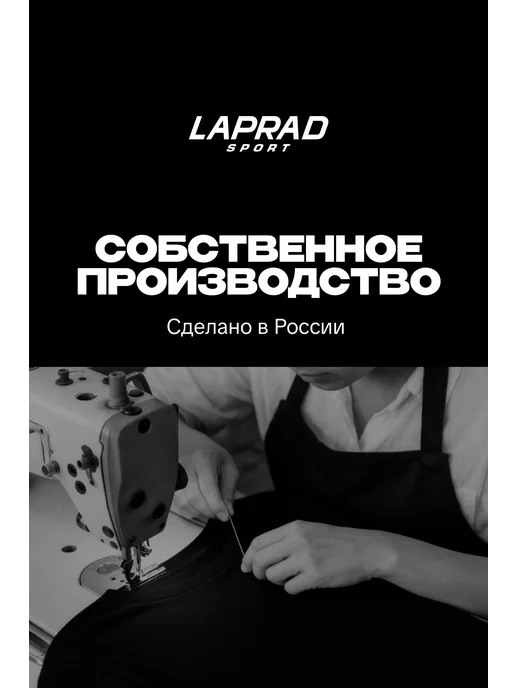 Laprad Трико атлетическое, черный, фото 7