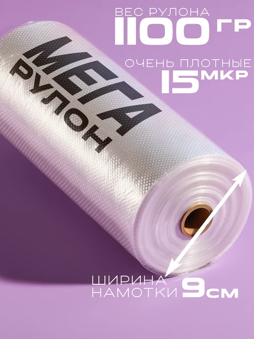 araPlastic Пакеты фасовочные в рулоне плотные 24х37 1100, 24x37