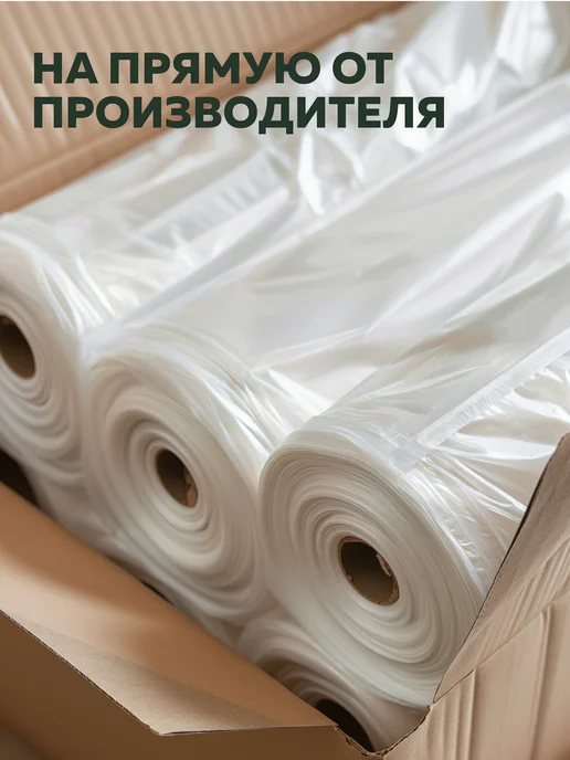 araPlastic Пакеты фасовочные в рулоне плотные 24х37 1100, 24x37, фото 2