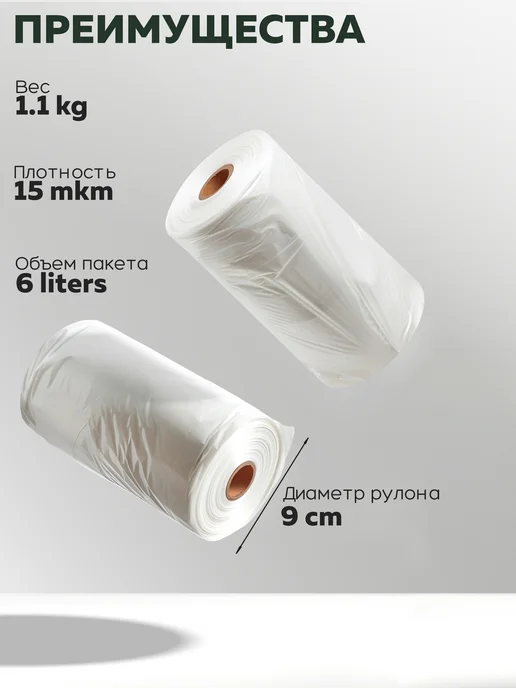 araPlastic Пакеты фасовочные в рулоне плотные 24х37 1100, 24x37, фото 3