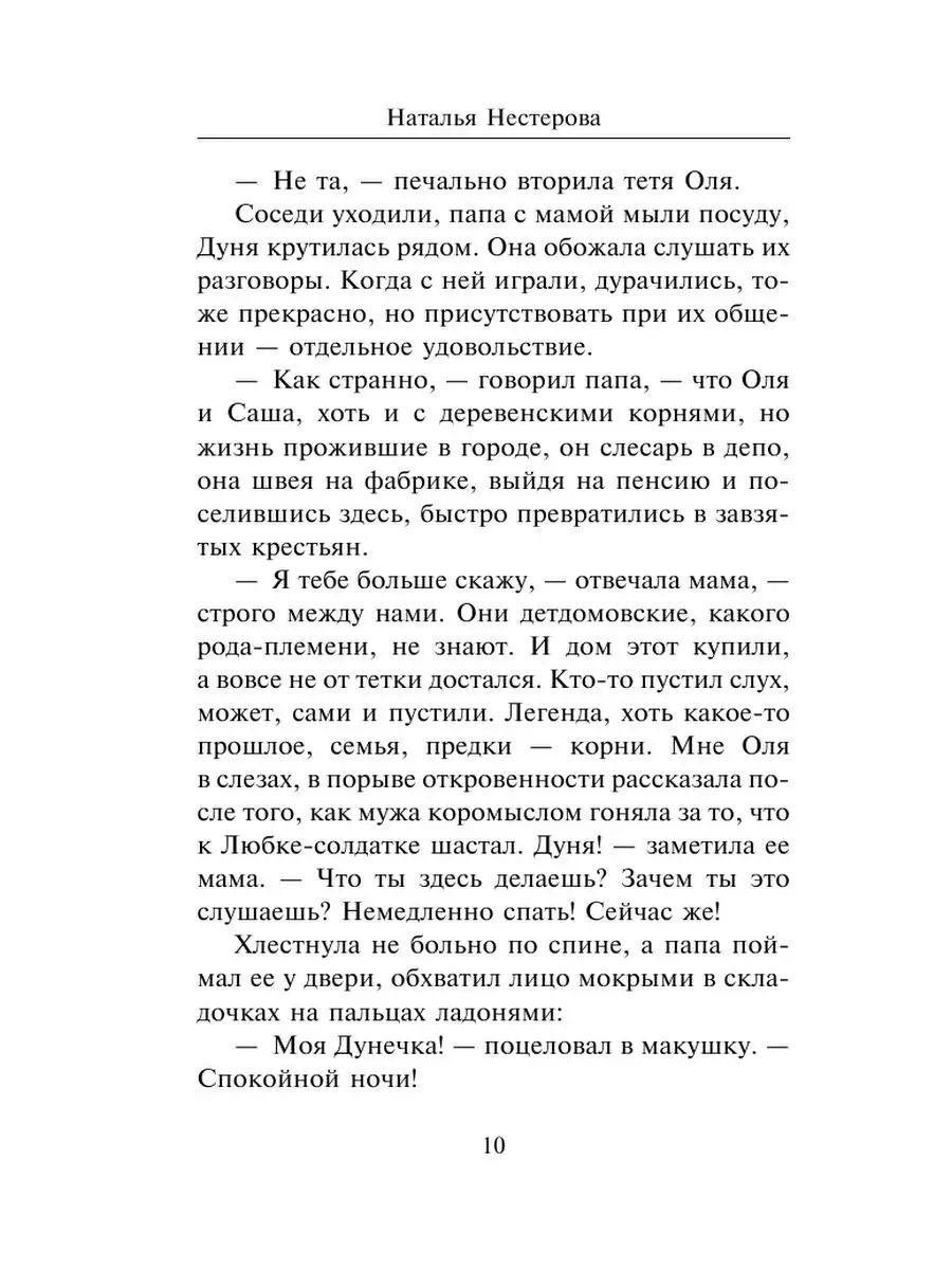 Гости съезжались на дачу Издательство АСТ 65124273 купить за 203 ₽ в  интернет-магазине Wildberries