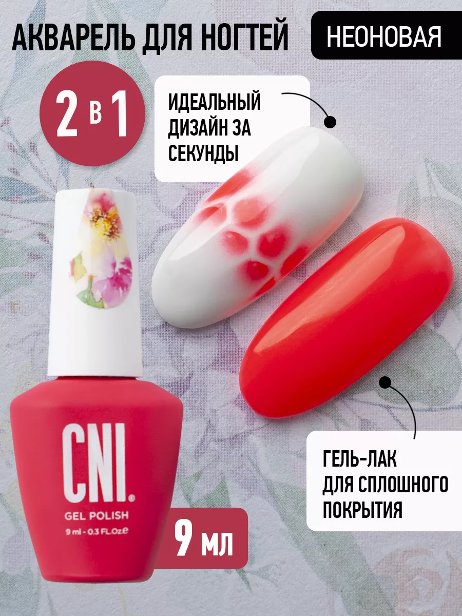 Пилка для натуральных ногтей CNI 