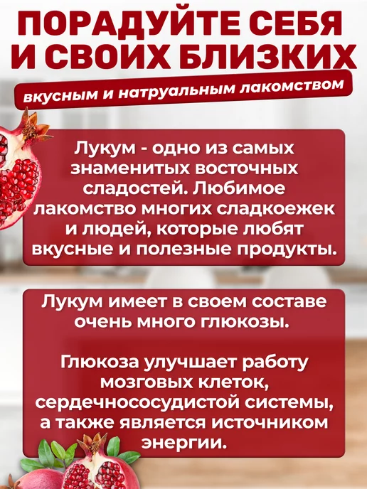 ТИМОША Рахат-лукум со вкусом граната 250 г 2 шт, 250 г, 2 шт, фото 2