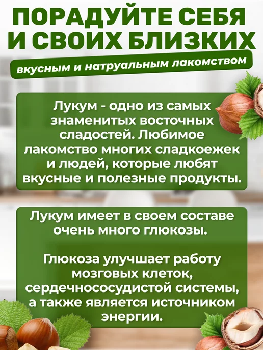 ТИМОША Рахат-лукум с фундуком 250 г 2 шт, 250 г, 2 шт, фото 2