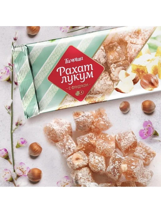 ТИМОША Рахат-лукум с фундуком 250 г 2 шт, 250 г, 2 шт, фото 4