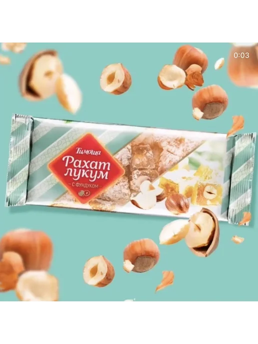 ТИМОША Рахат-лукум с фундуком 250 г 2 шт, 250 г, 2 шт, фото 7