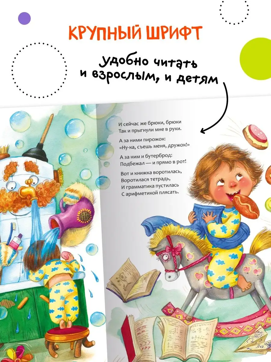 Книга для детей мойдодыр сказки и стихи Чуковского 0+ МОЗАИКА kids 65129146  купить за 234 ₽ в интернет-магазине Wildberries