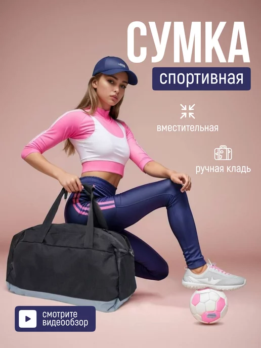 PANARO Спортивная сумка для фитнеса