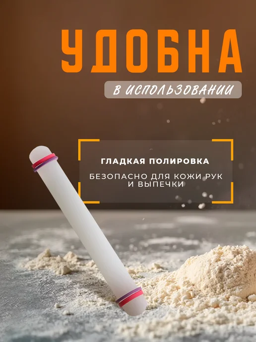 KONFINETTA Скалка кондитерская с ограничителями пластиковая, 23 см, вариант, фото 4