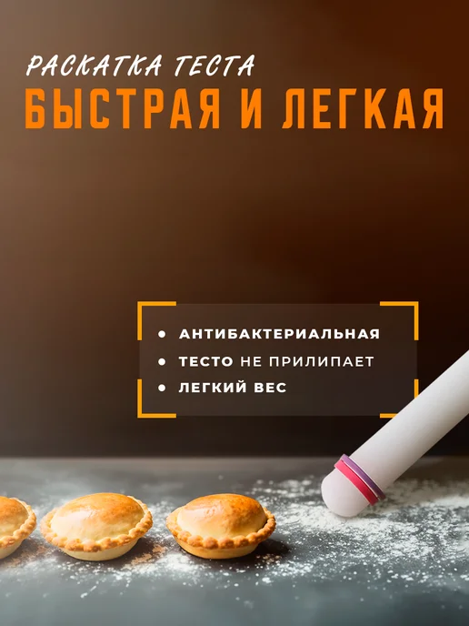 KONFINETTA Скалка кондитерская с ограничителями пластиковая, 23 см, вариант, фото 5