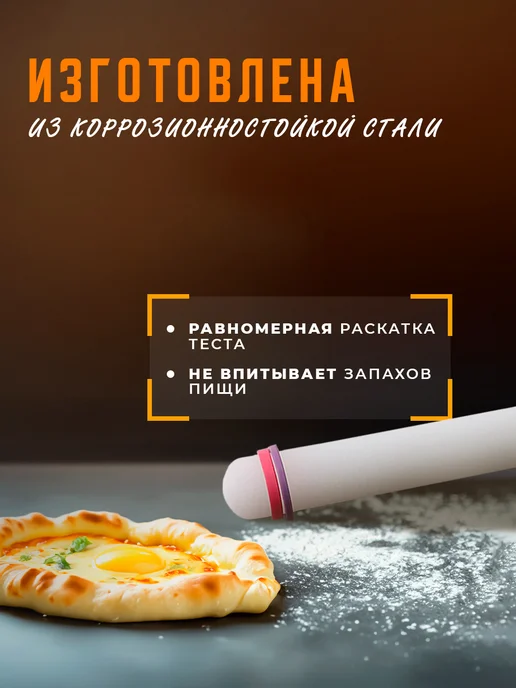KONFINETTA Скалка кондитерская с ограничителями пластиковая, 23 см, вариант, фото 6
