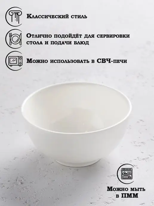 Пиала для супа 400 мл, 12,5х6,5 см, фарфор, 170 мл, фото 2