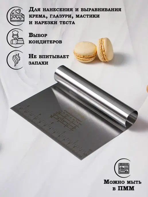 KONFINETTA Шпатель кондитерский с размерной линейкой 15×12 см, 15x12 см, фото 3