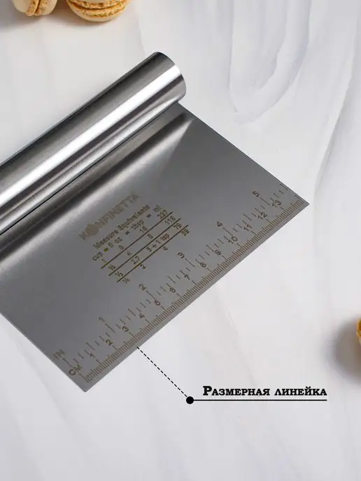 KONFINETTA Шпатель кондитерский с размерной линейкой 15×12 см, 15x12 см, фото 4
