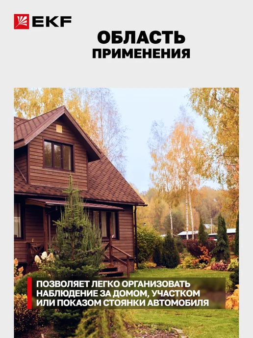 EKF Уличная камера видеонаблюдения Connect IP65 с Wi-Fi, белый, фото 2