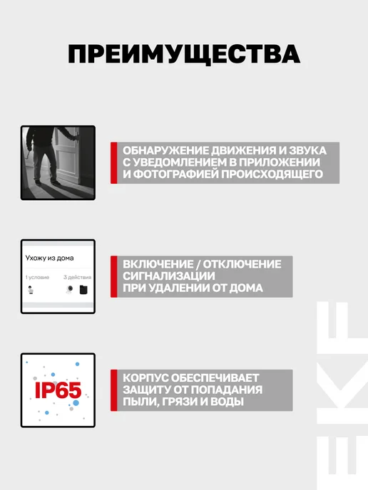 EKF Уличная камера видеонаблюдения Connect IP65 с Wi-Fi, белый, фото 3