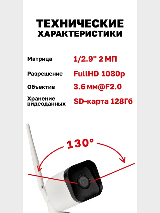 EKF Уличная камера видеонаблюдения Connect IP65 с Wi-Fi, белый, фото 7