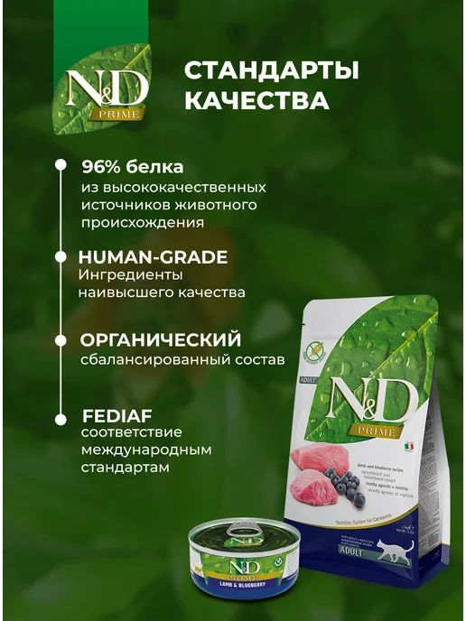 Сухой корм Farmina. Кошек Черникой для собак, ягненок, 5 кг, фото 2