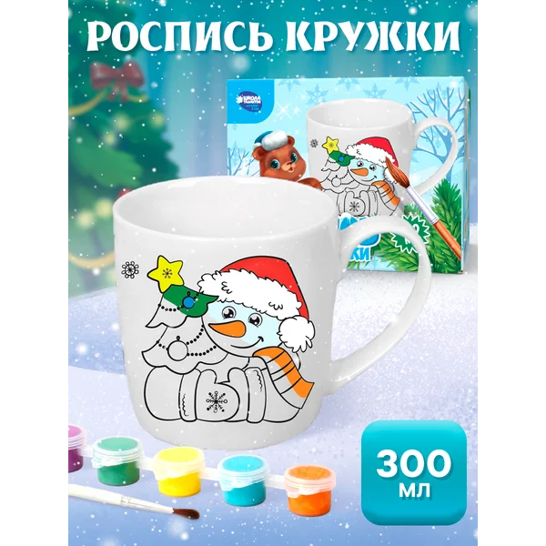 Новогодний подарок набор для творчества кружка раскраска