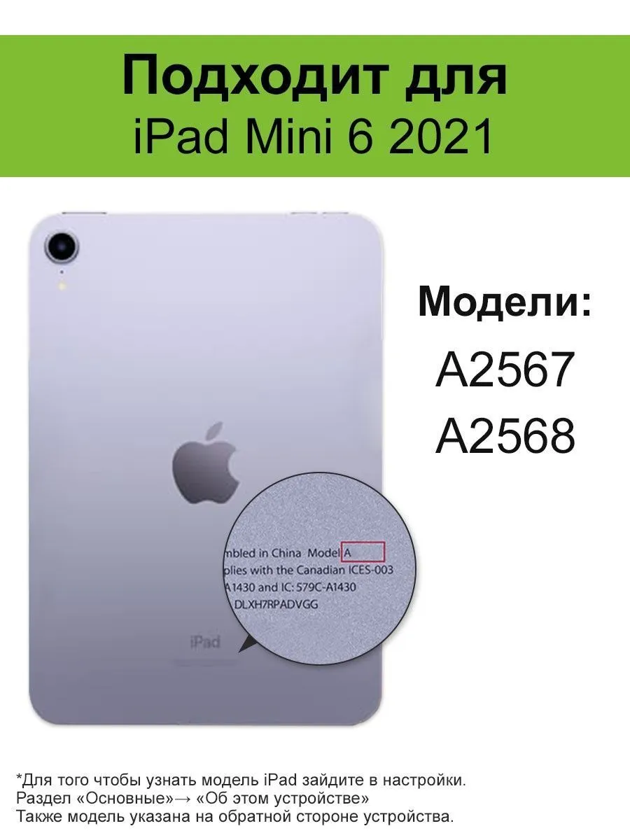 Чехол для iPad mini 6 2021 КейсБерри 65143076 купить за 707 ₽ в  интернет-магазине Wildberries