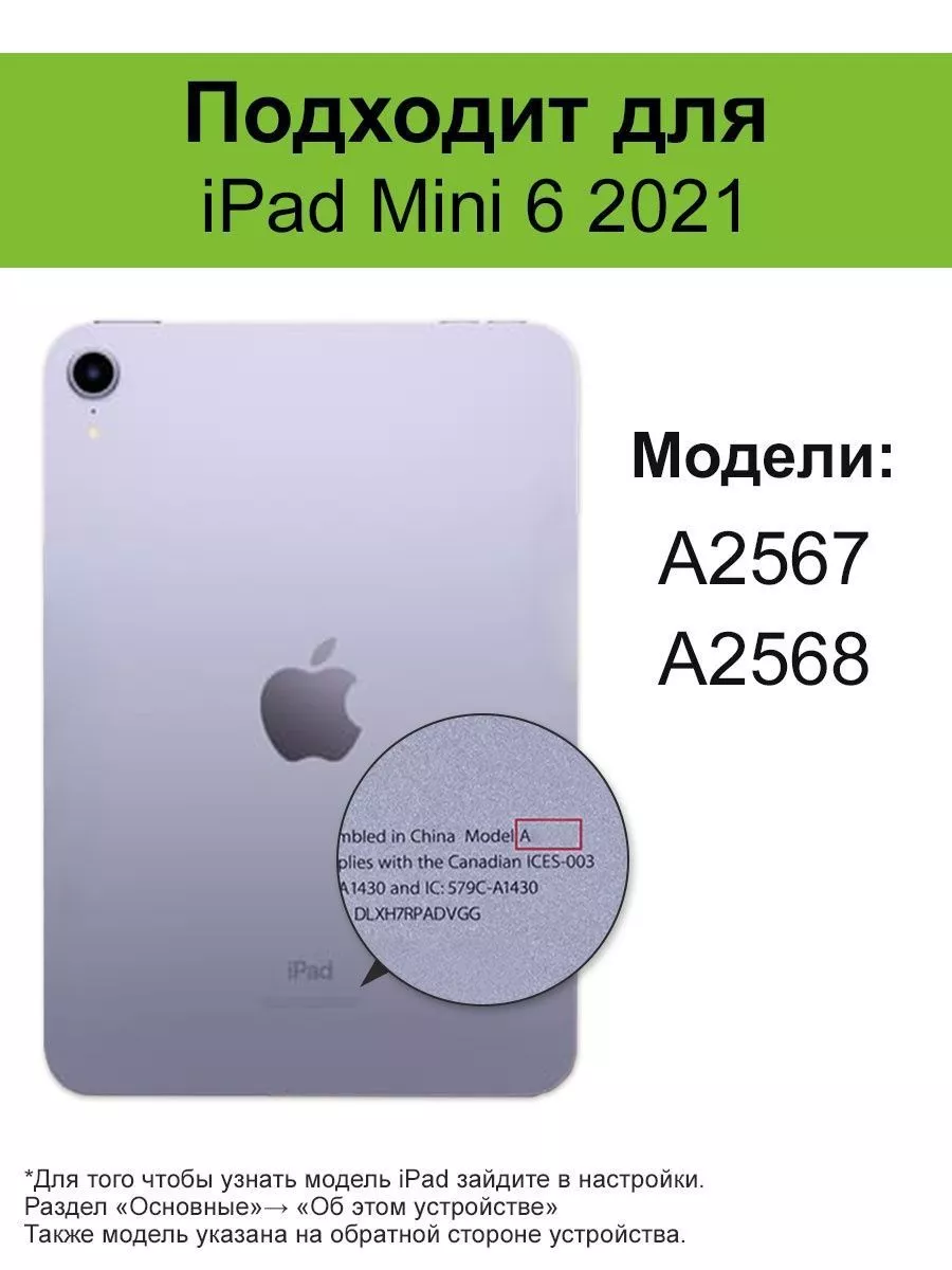 Чехол для iPad mini 6 2021 КейсБерри 65143077 купить за 684 ₽ в  интернет-магазине Wildberries