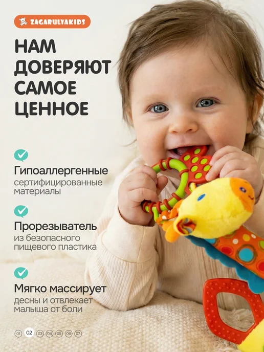 Zagarulyakids Погремушка подвеска Жирафик игрушка для новорожденных 0+, оранжевый, фото 2
