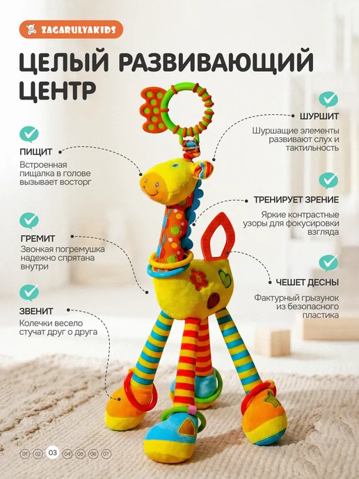 Zagarulyakids Погремушка подвеска Жирафик игрушка для новорожденных 0+, оранжевый, фото 3